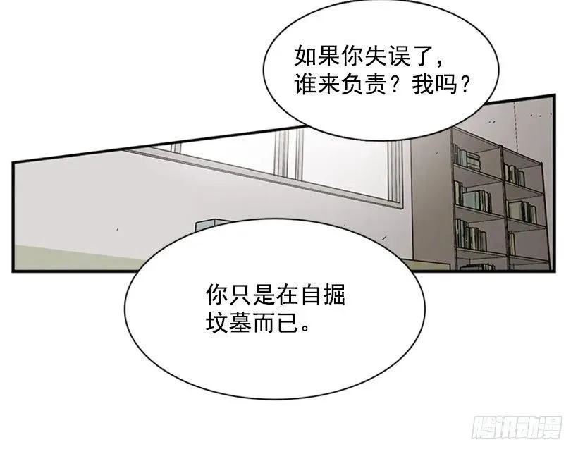 他不需要你 第30页