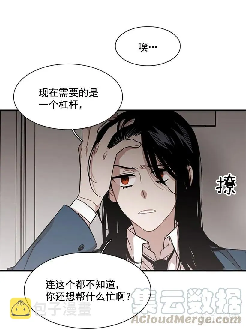 他不需要你 第31页