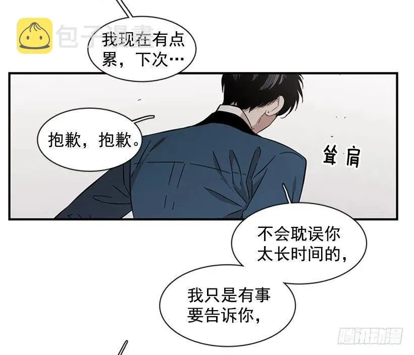 他不需要你 第33页