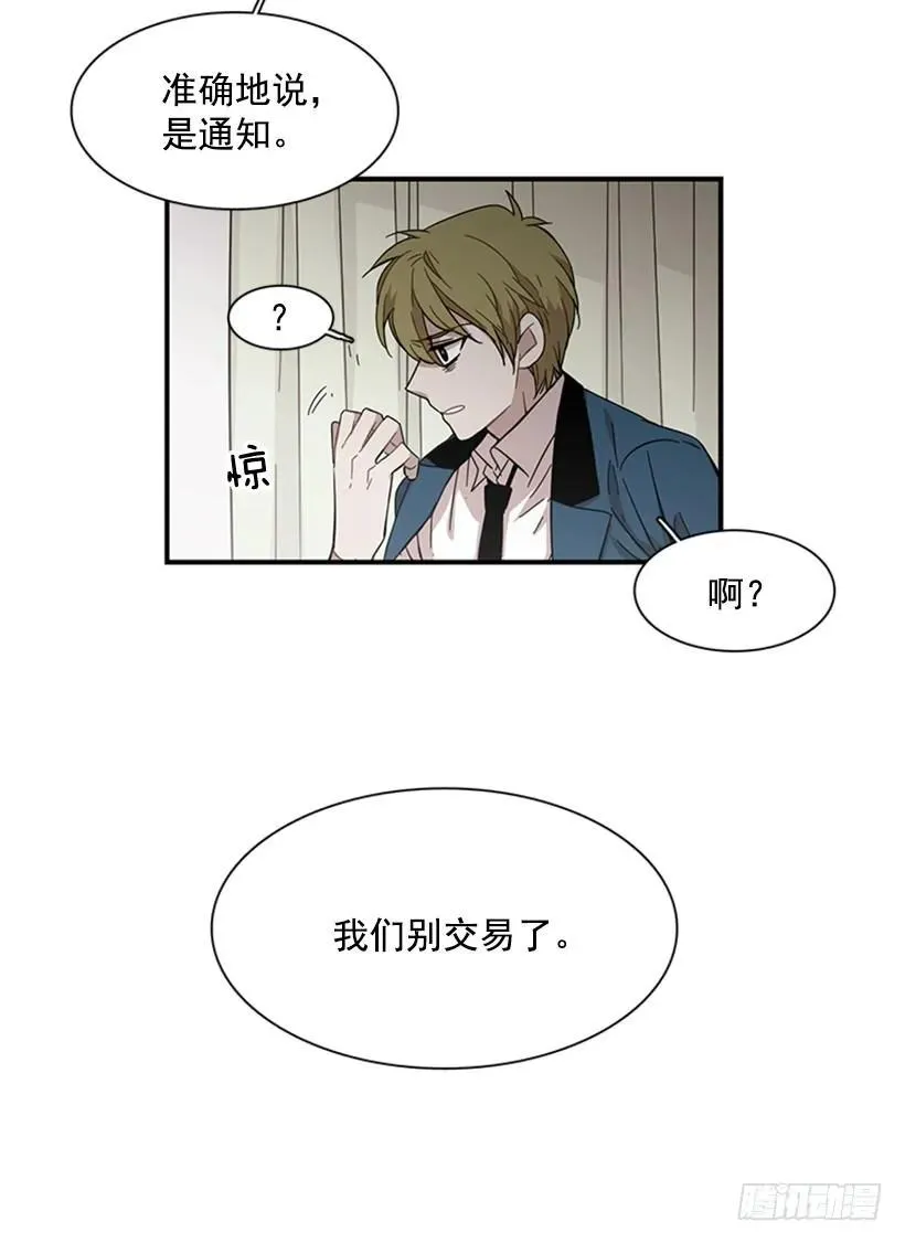 他不需要你 第34页