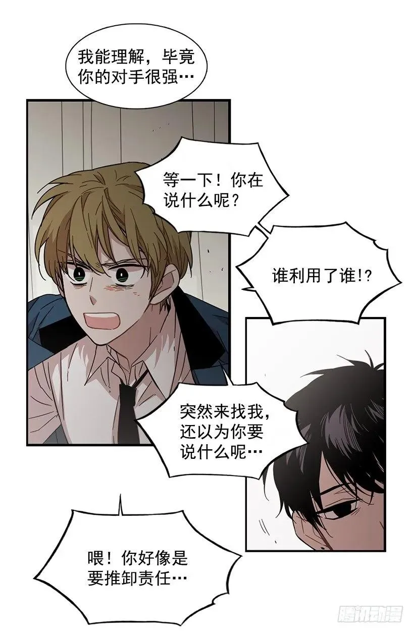 他不需要你 第38页