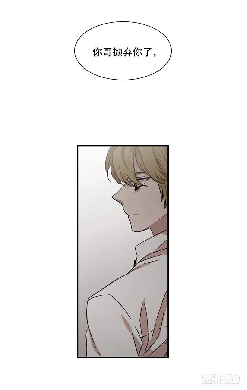 他害羞了 第3页