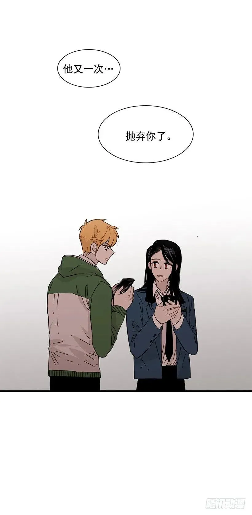 他害羞了 第4页