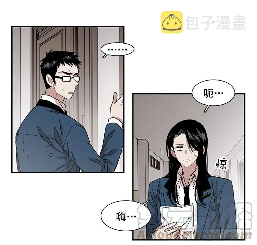 他害羞了 第6页