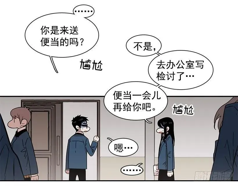 他害羞了 第7页