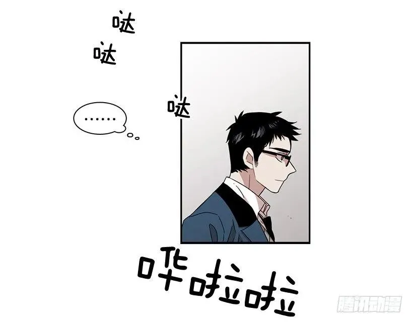 他害羞了 第9页