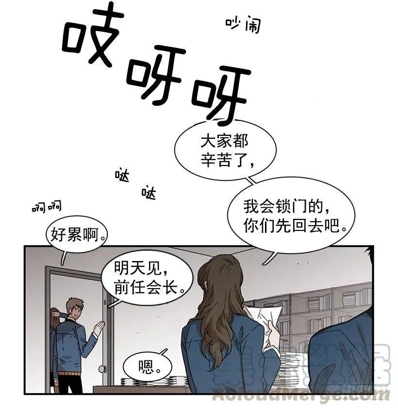他害羞了 第11页