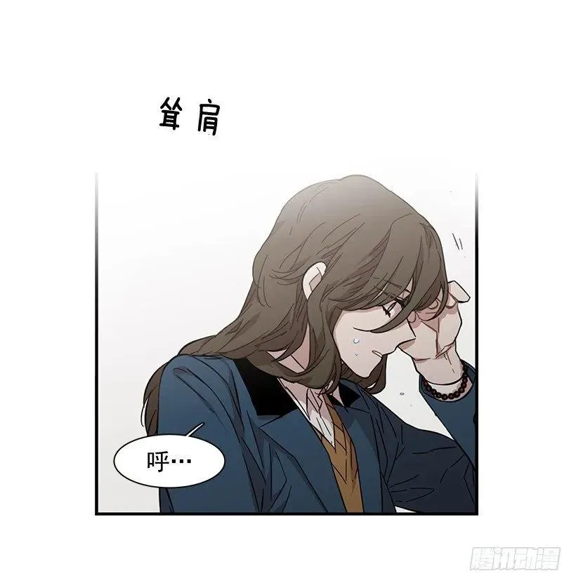 他害羞了 第14页