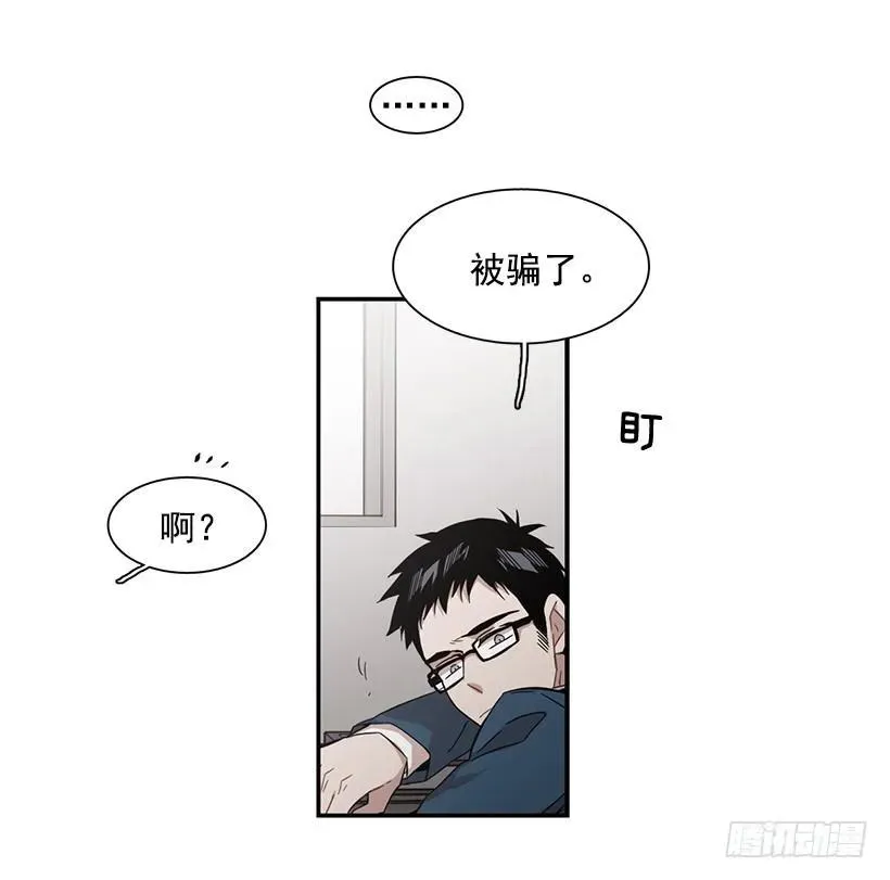 他害羞了 第15页