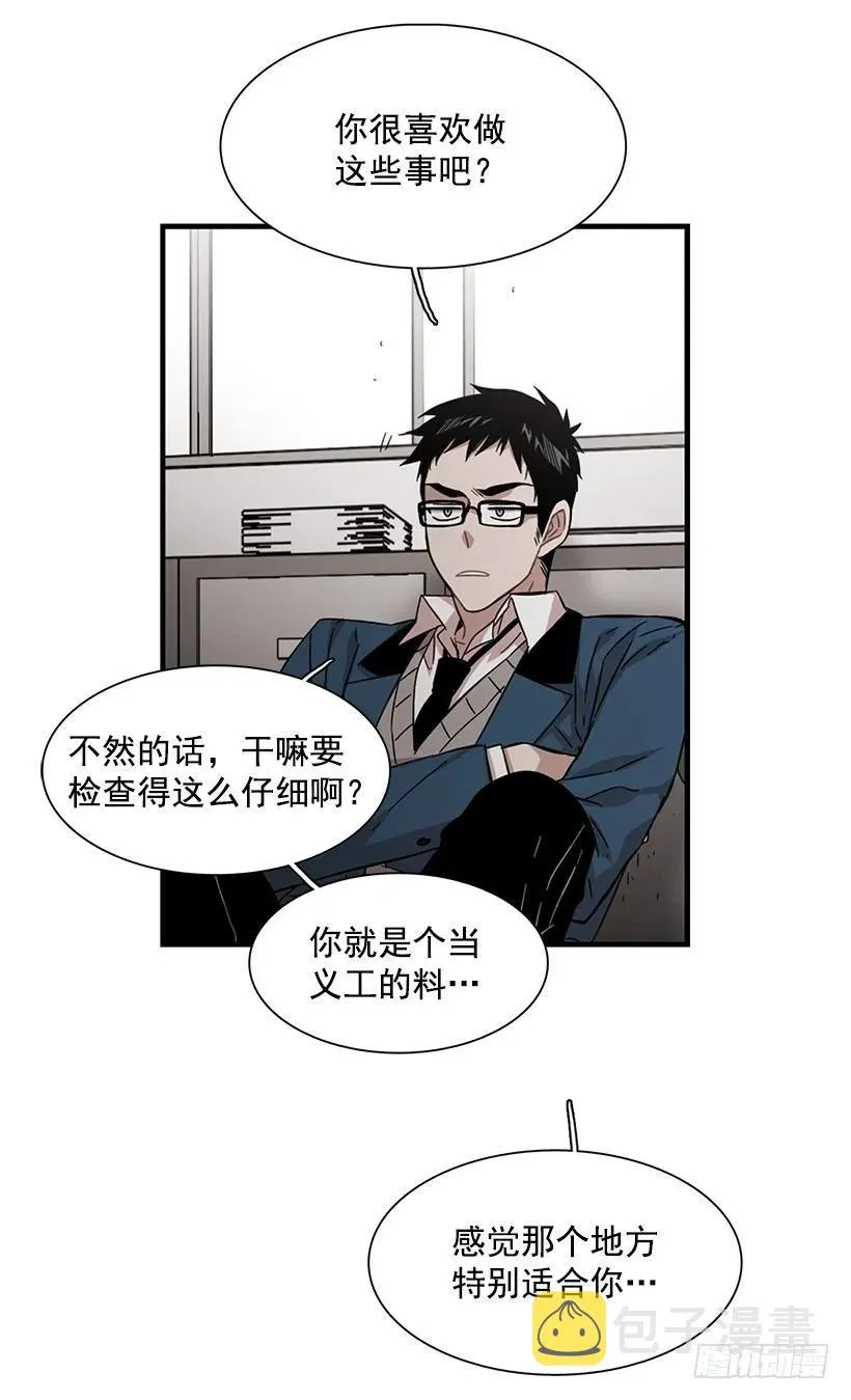 他害羞了 第17页