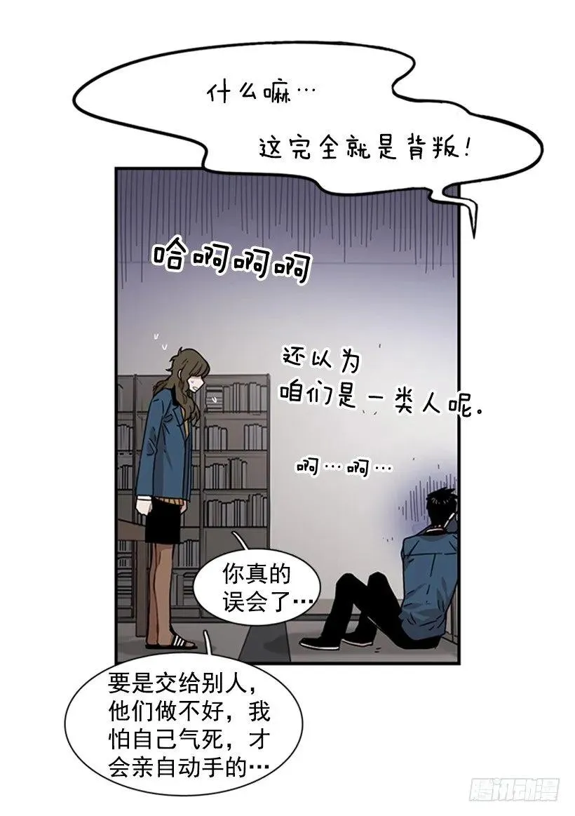 他害羞了 第19页