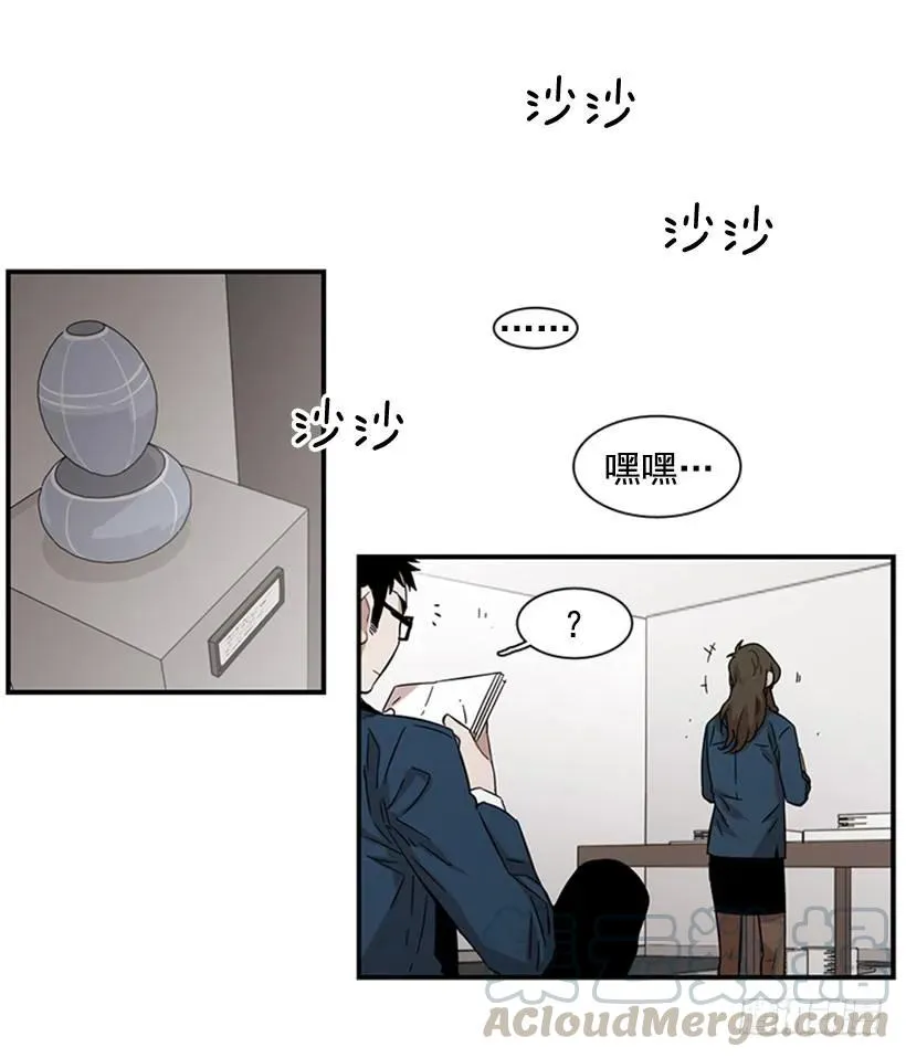 他害羞了 第21页