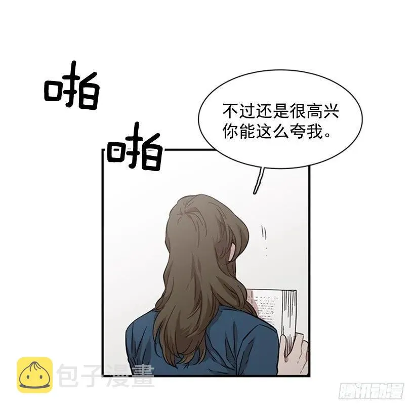 他害羞了 第22页