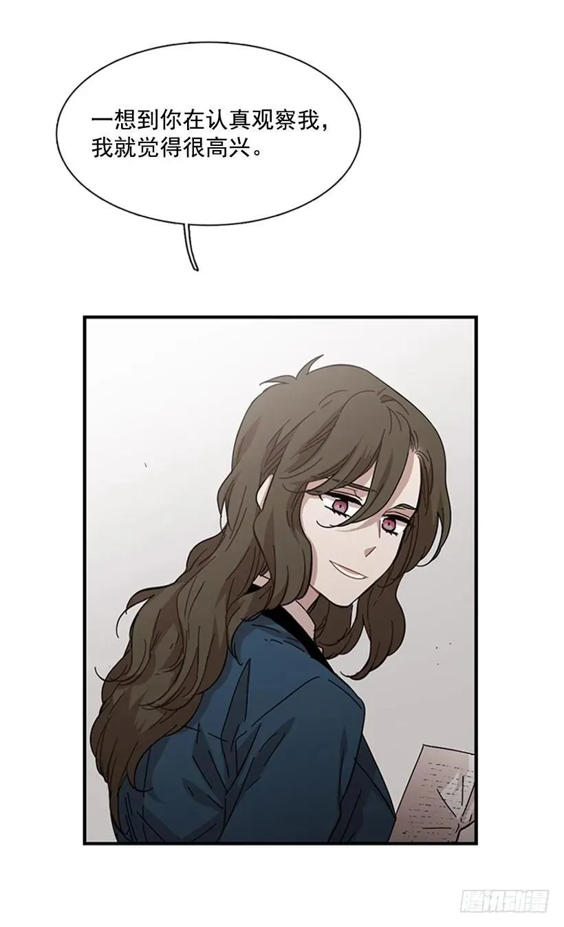 他害羞了 第24页