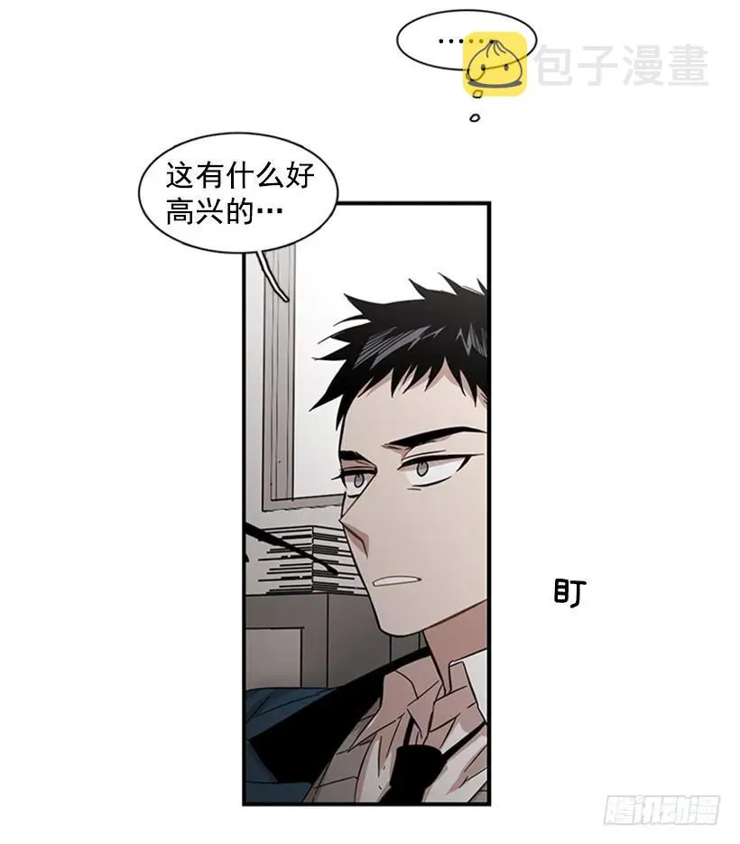 他害羞了 第25页