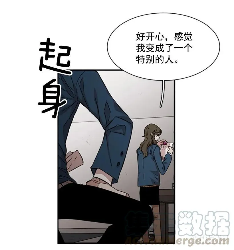 他害羞了 第26页