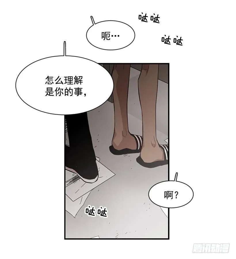 他害羞了 第27页