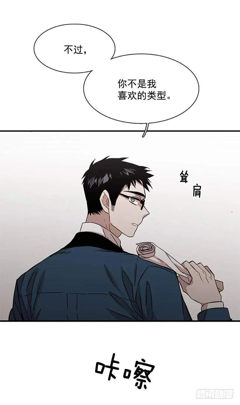 他害羞了 第28页