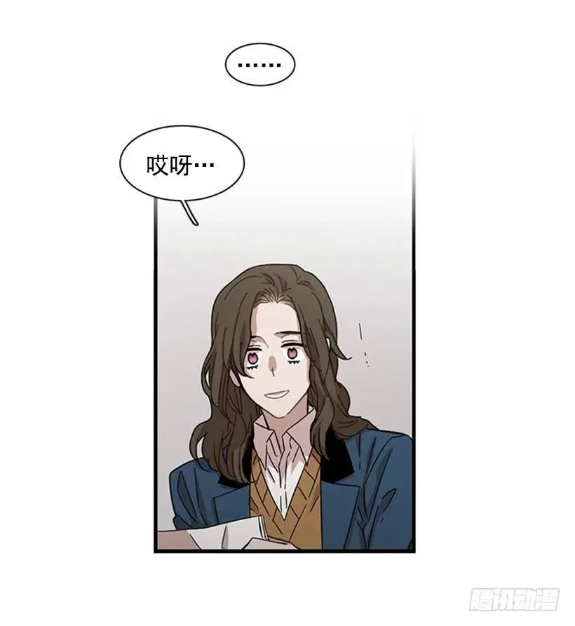 他害羞了 第29页