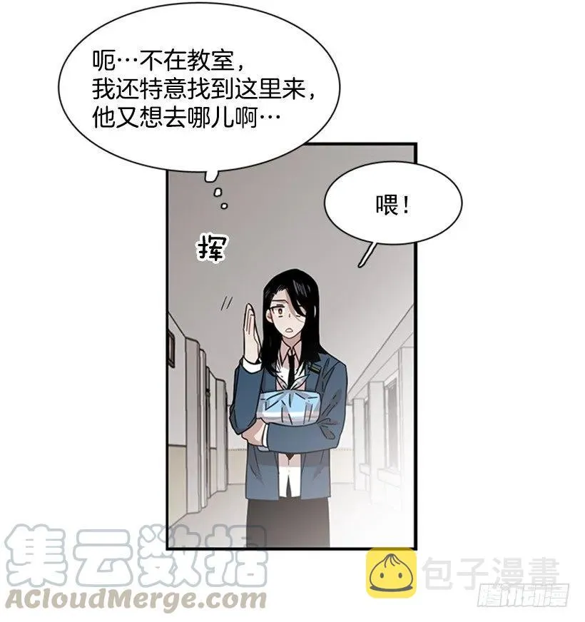 他害羞了 第31页