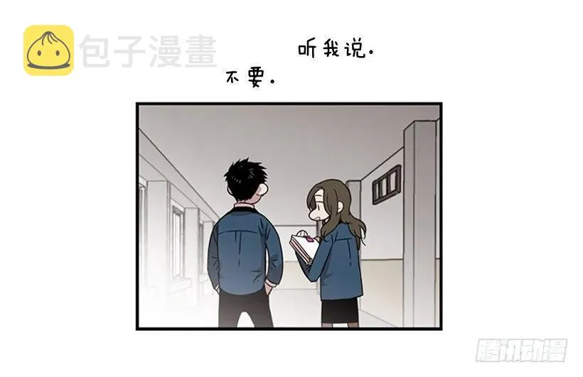他害羞了 第33页