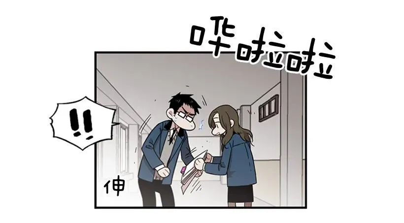 他害羞了 第34页