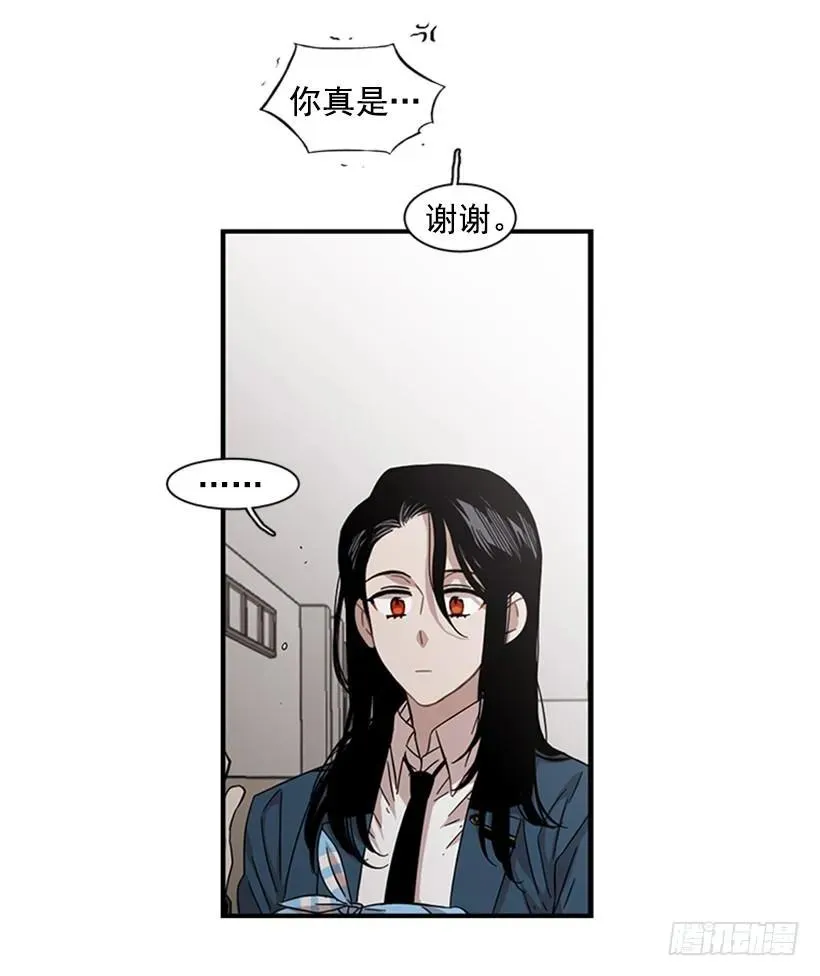他害羞了 第35页