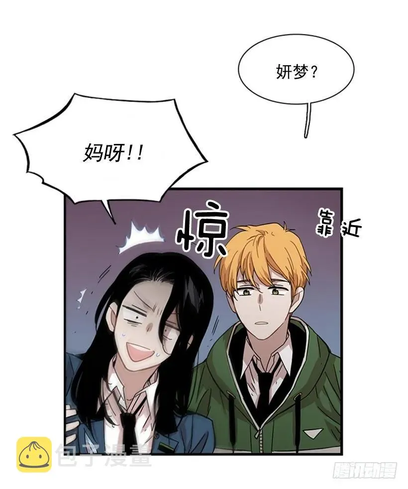 他害羞了 第37页