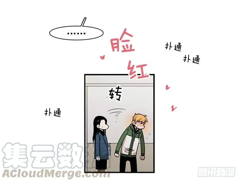 他害羞了 第41页