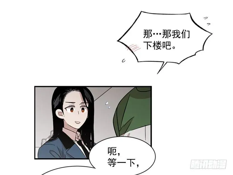 他害羞了 第42页