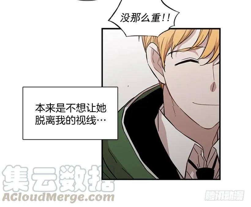 他害羞了 第46页