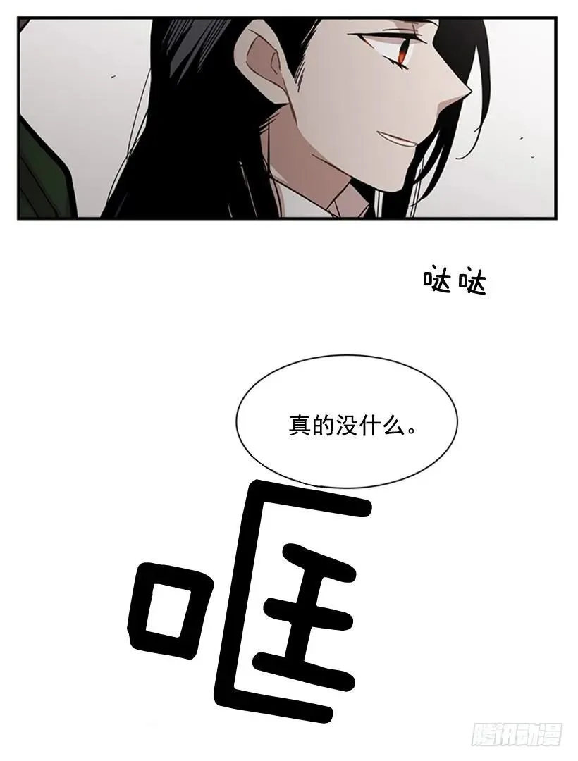 他害羞了 第49页