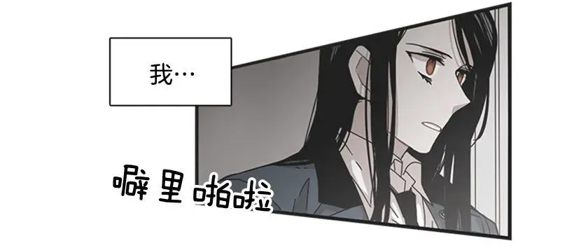 他害羞了 第53页