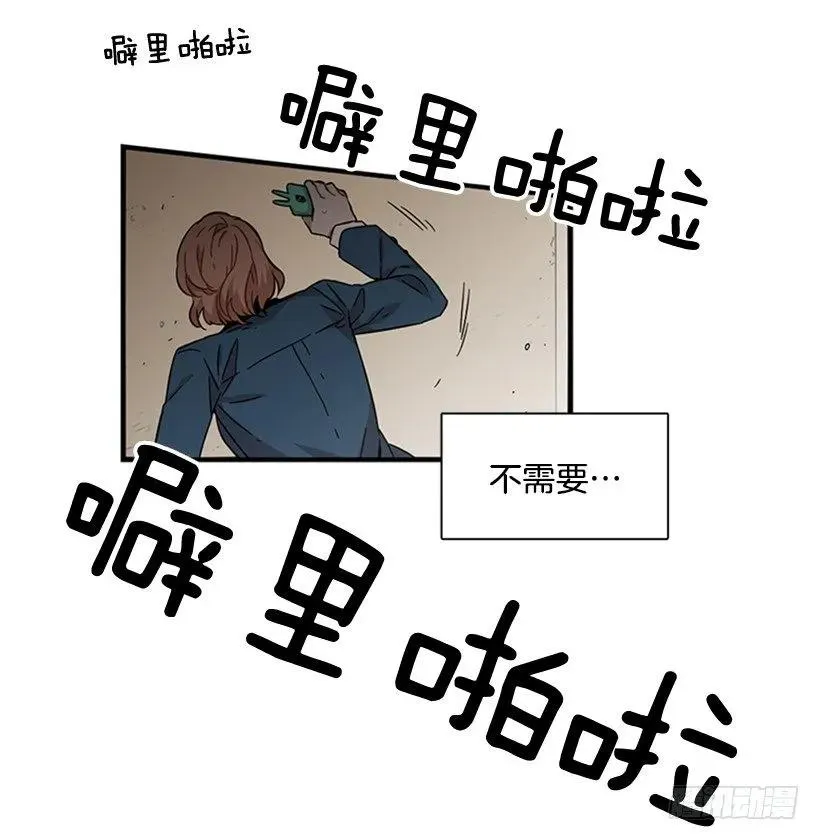 他害羞了 第54页