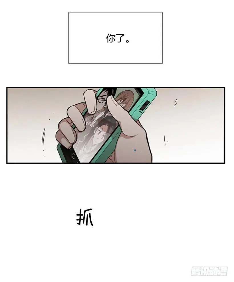 他害羞了 第55页