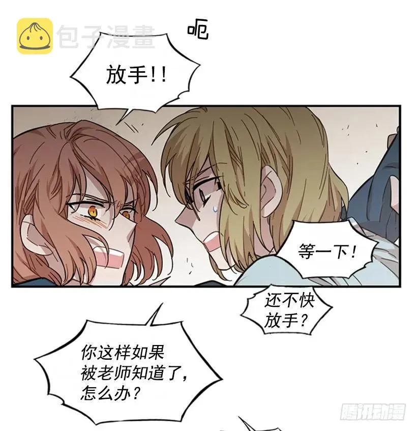 他害羞了 第57页
