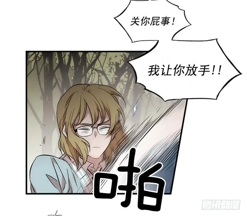 他害羞了 第58页