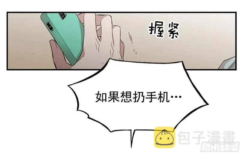 他害羞了 第60页