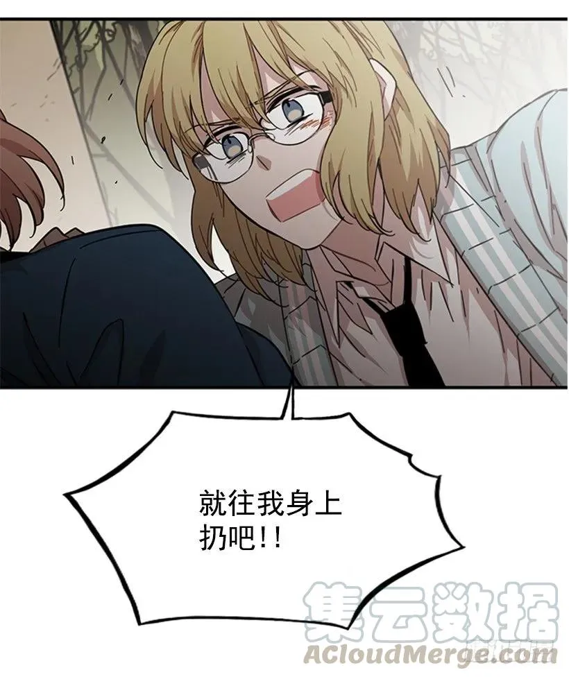 他害羞了 第61页