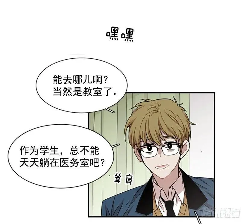 他心情不太好 第8页