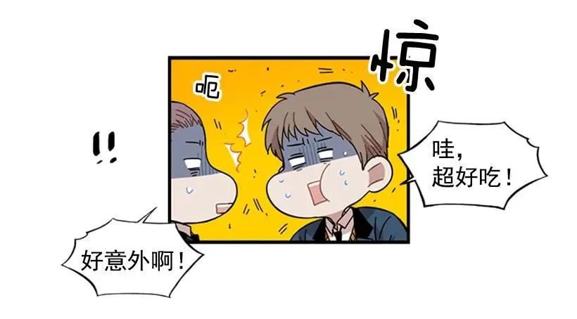 他心情不太好 第18页