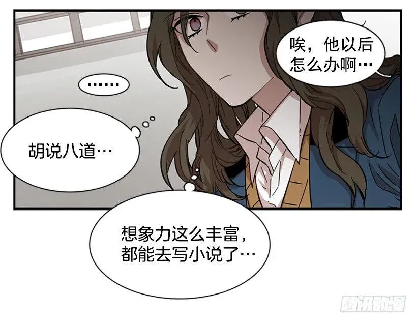 他心情不太好 第23页