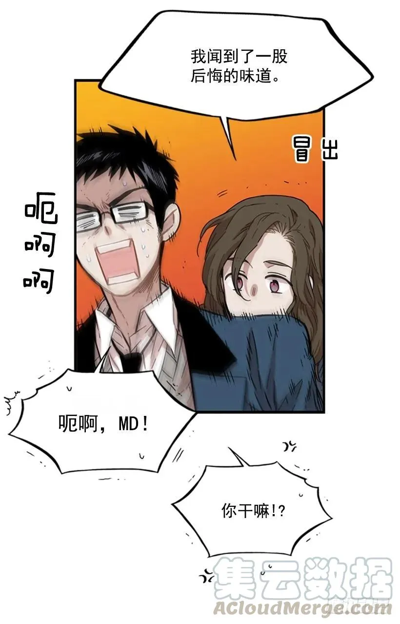 他心情不太好 第26页