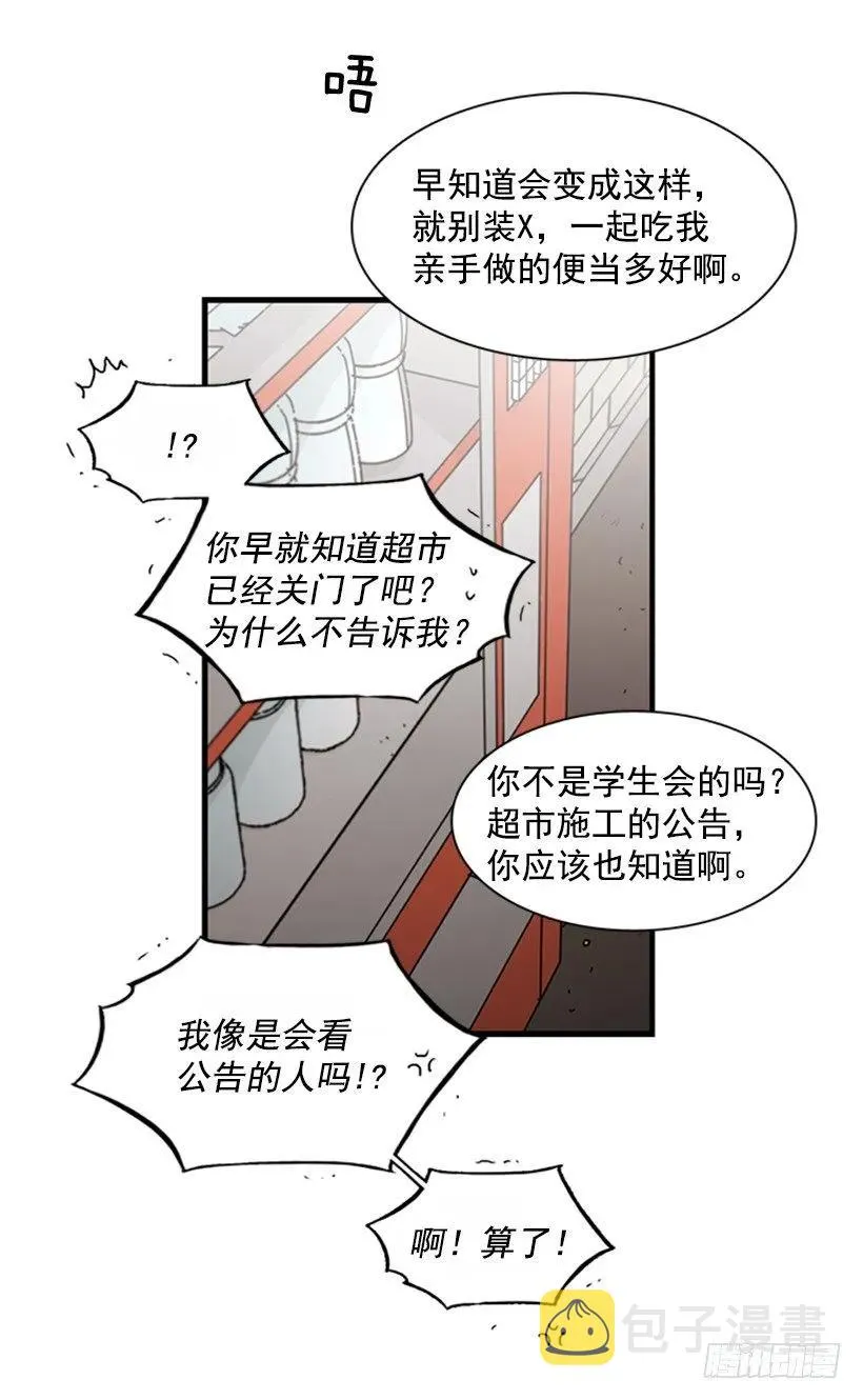 他心情不太好 第27页