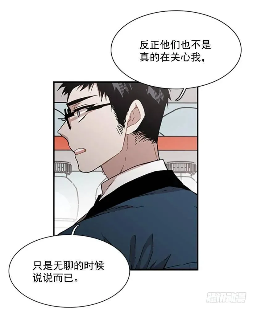 他心情不太好 第32页