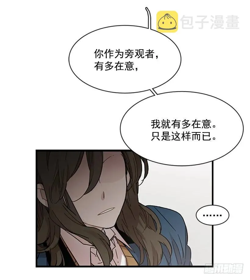 他心情不太好 第33页