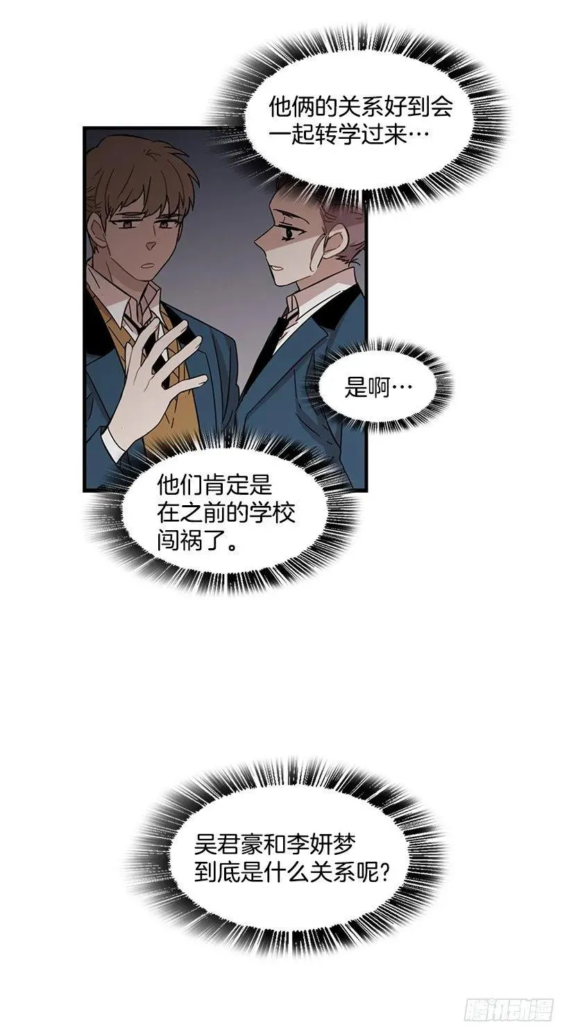 他心情不太好 第47页