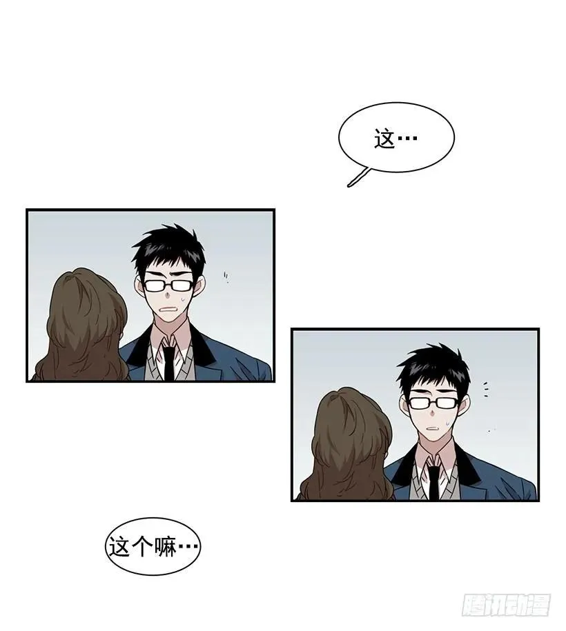 他心情不太好 第48页