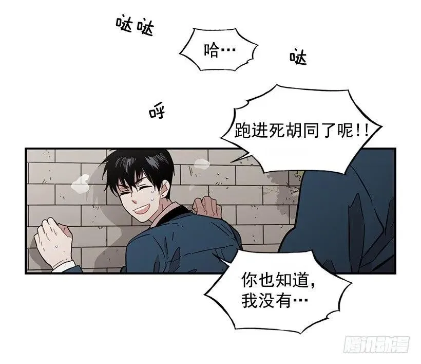 她很慷慨 第5页