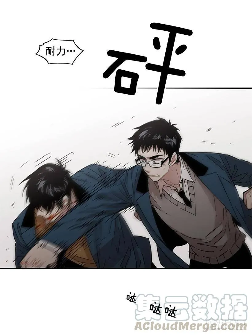 她很慷慨 第6页